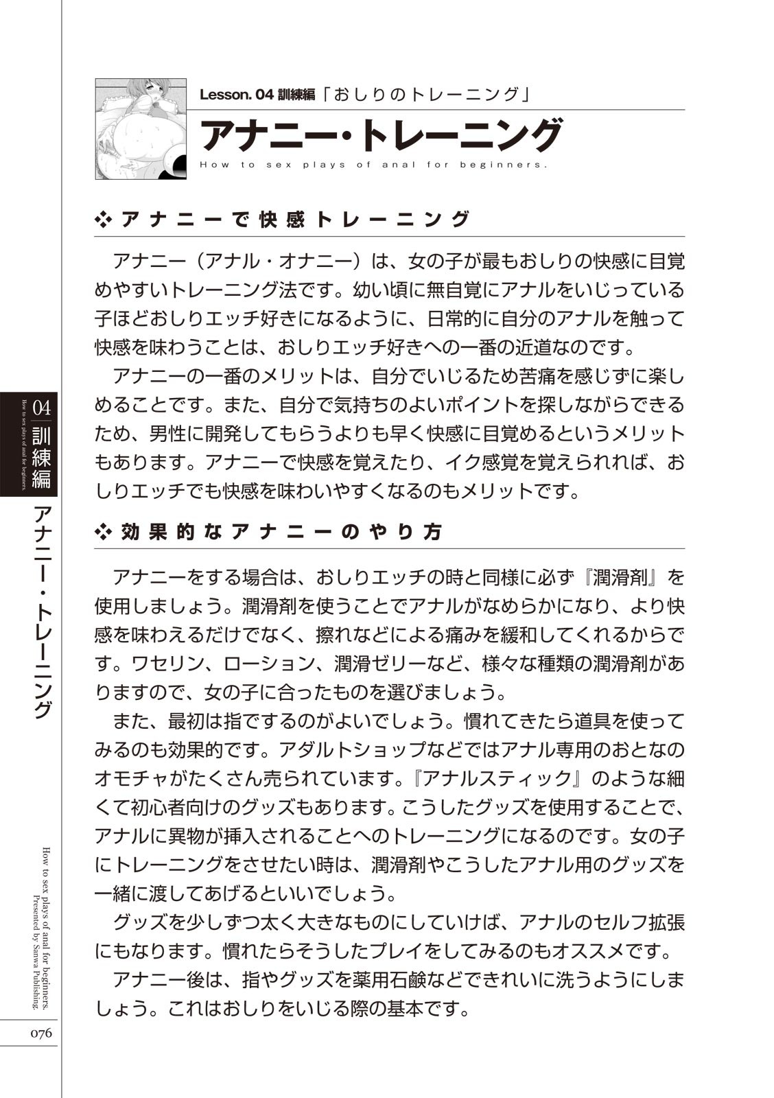 Page 78