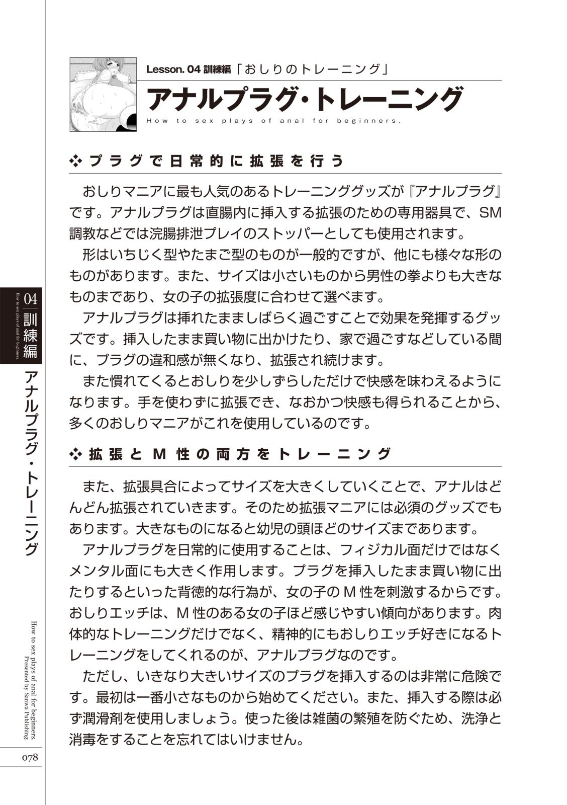 Page 80