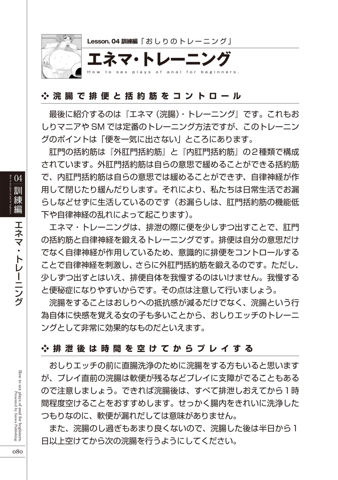 Page 82