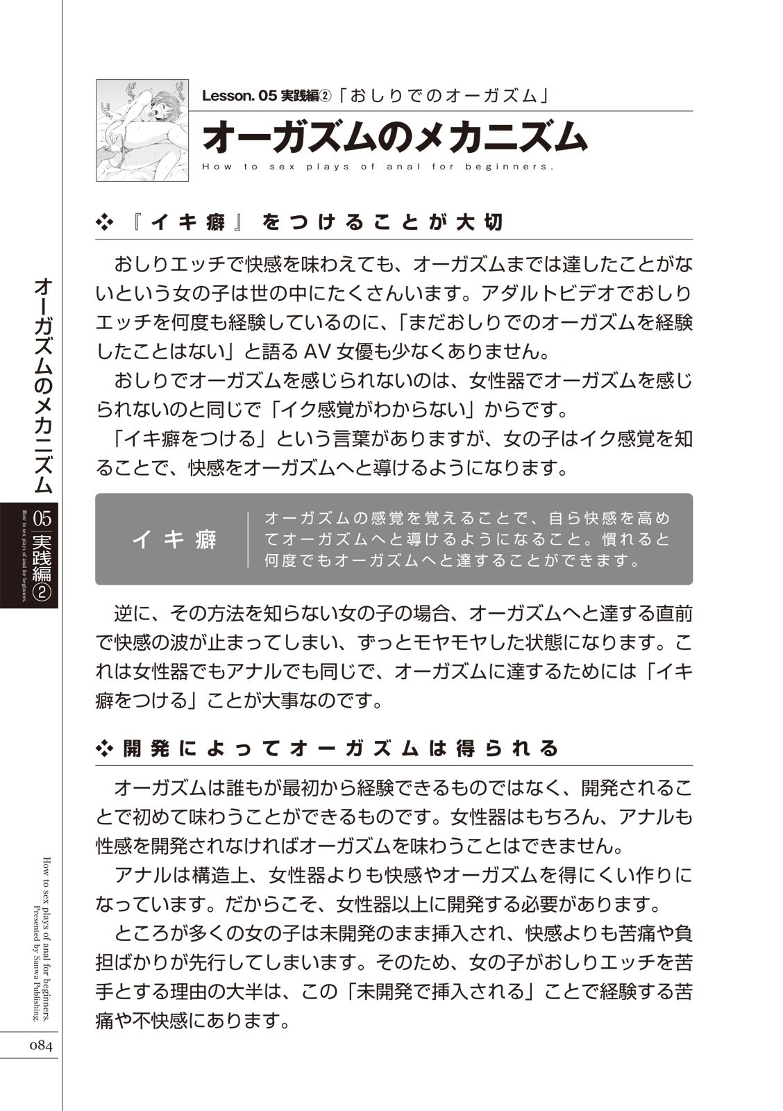 Page 86