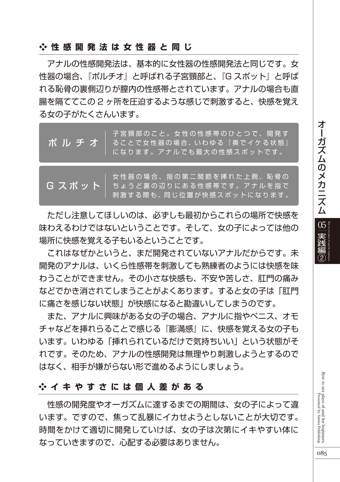 Page 87