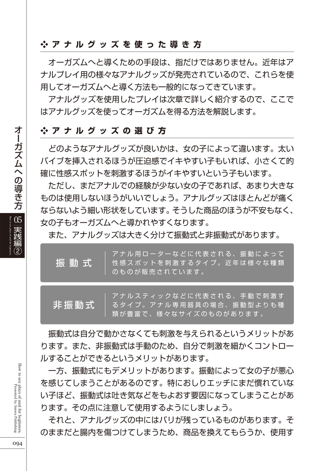 Page 96