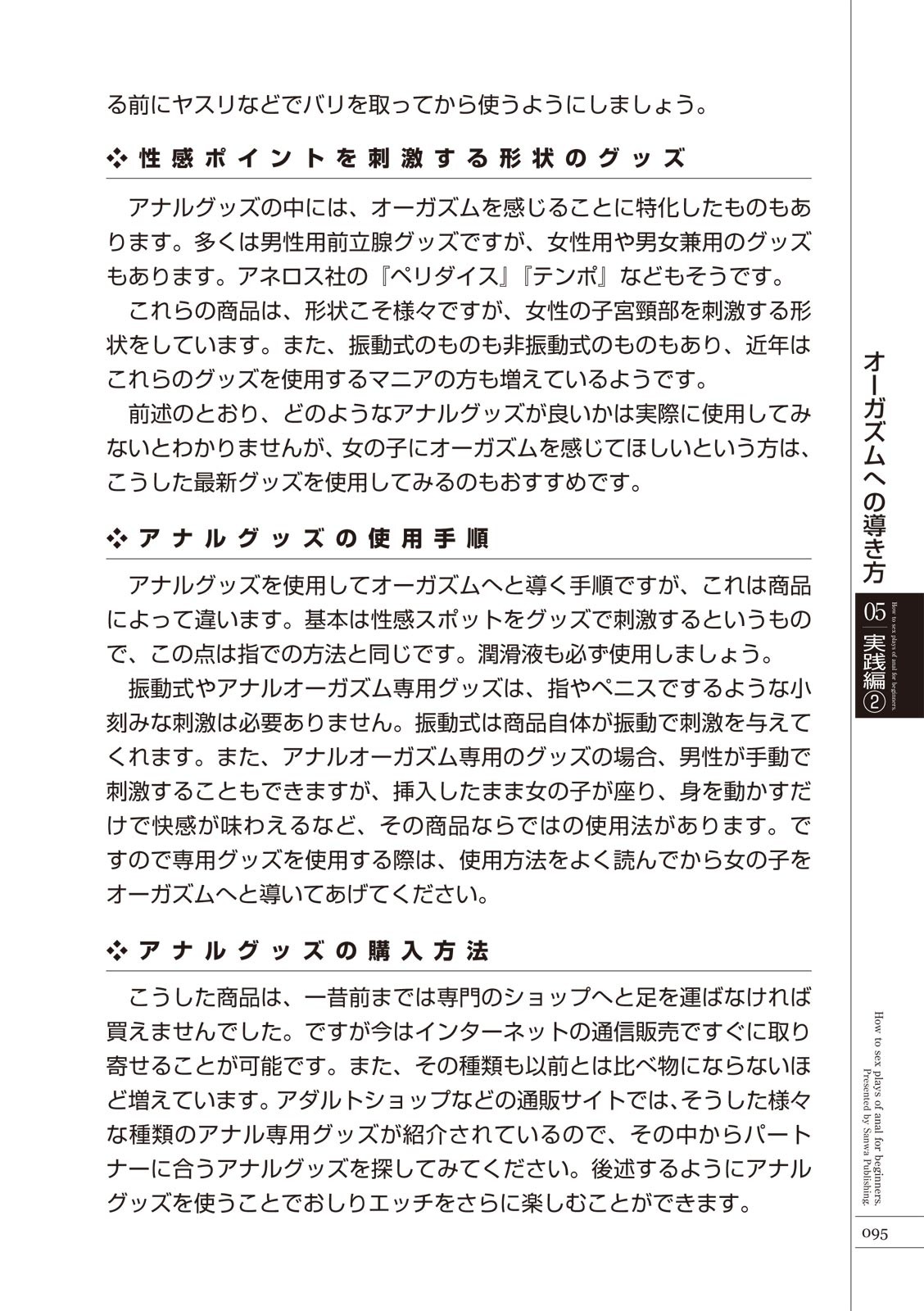 Page 97
