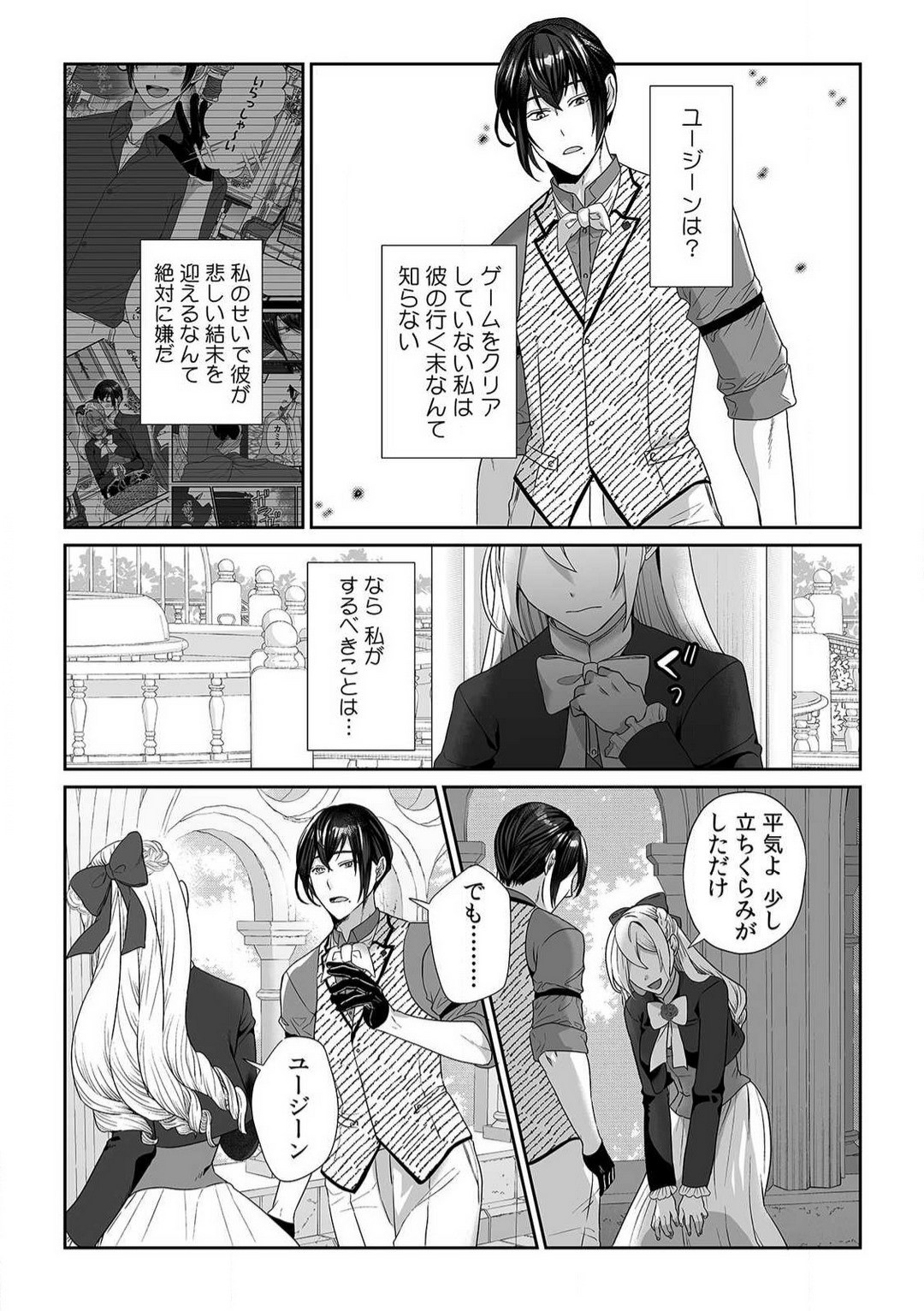 Page 111