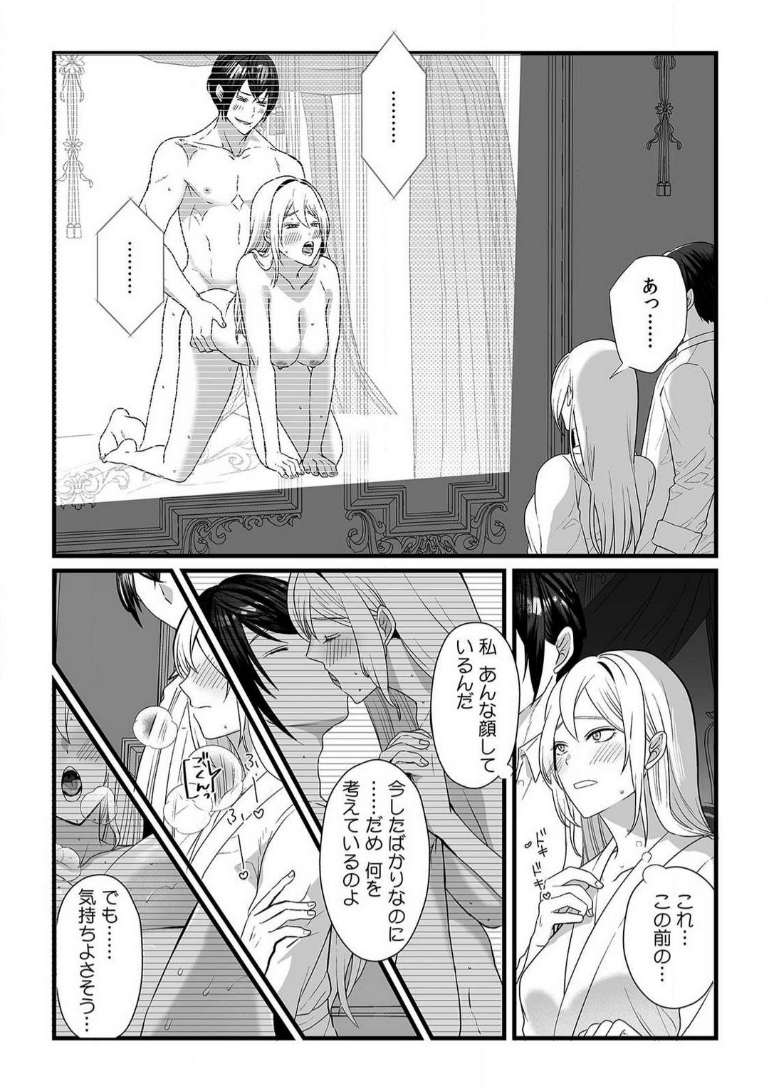 Page 143