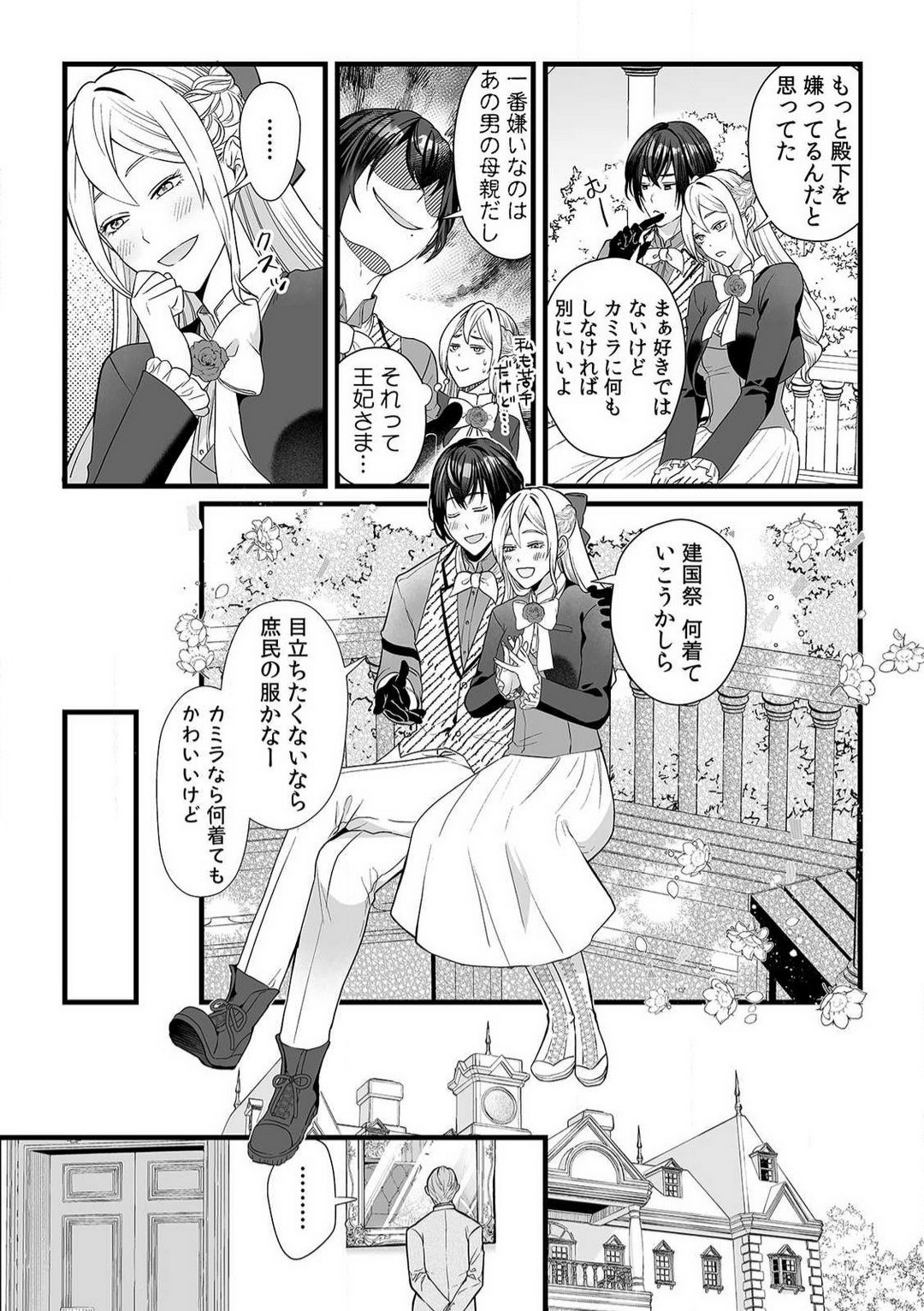 Page 151