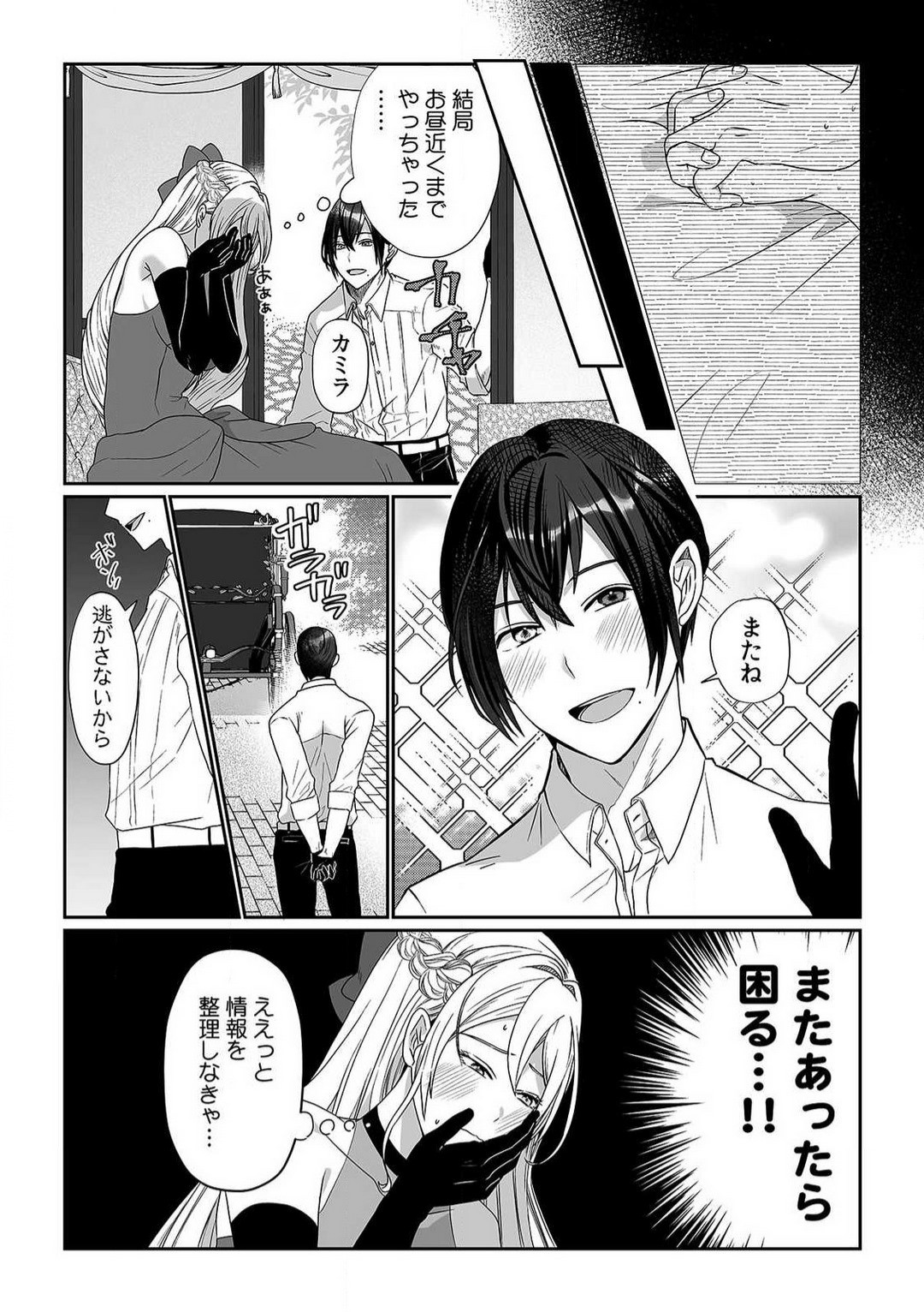 Page 33