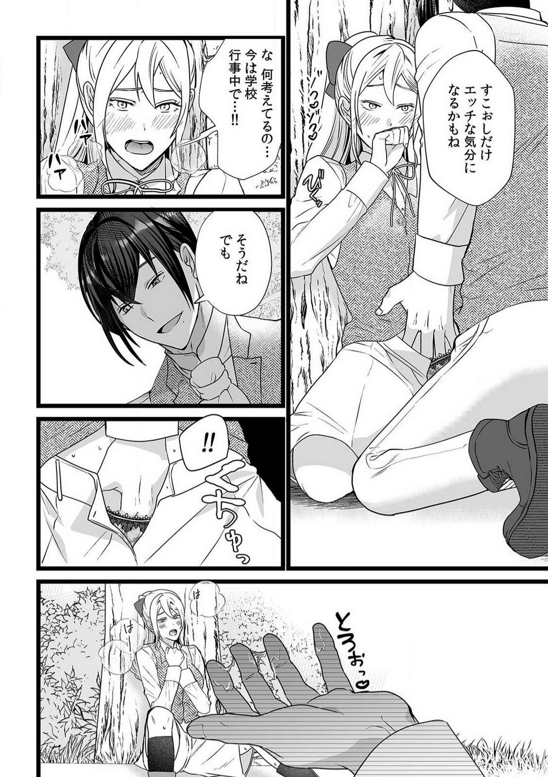 Page 87