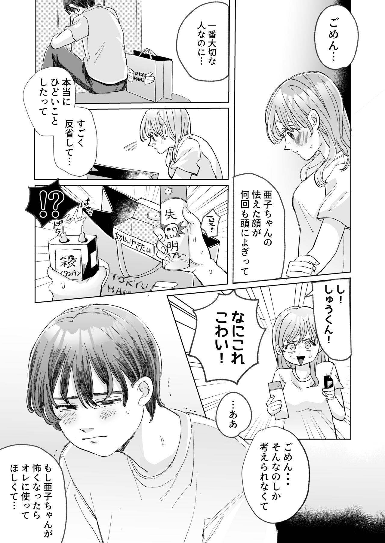 Page 49