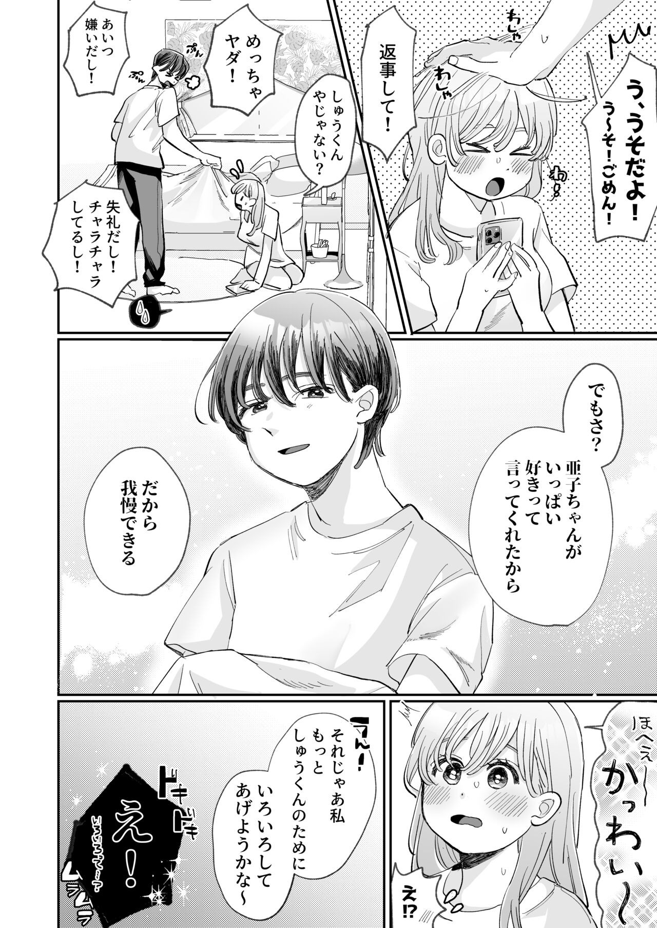 Page 68