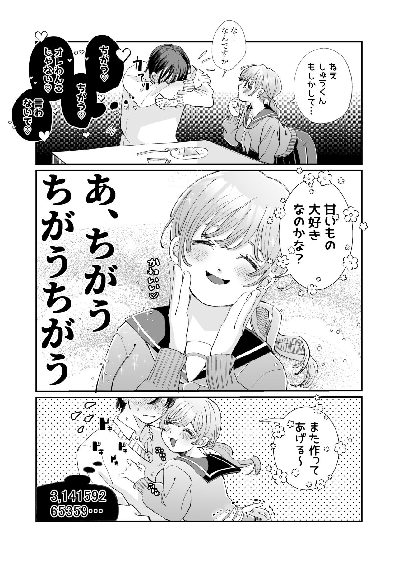 Page 81