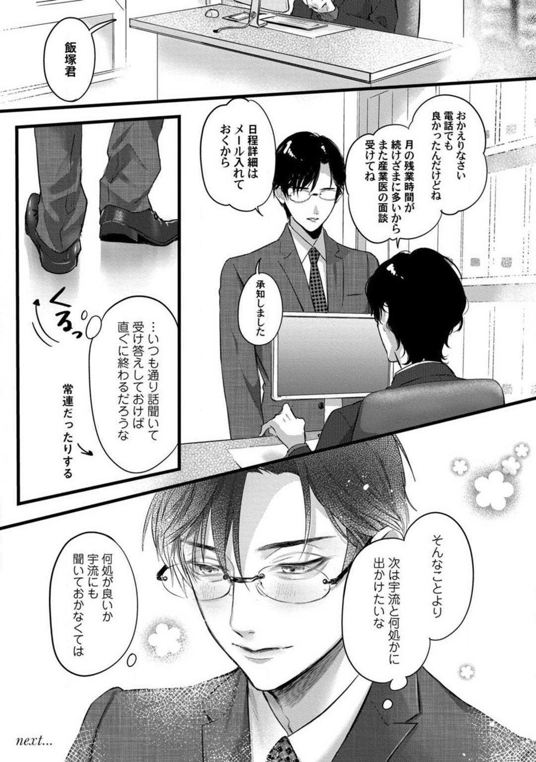 Page 105