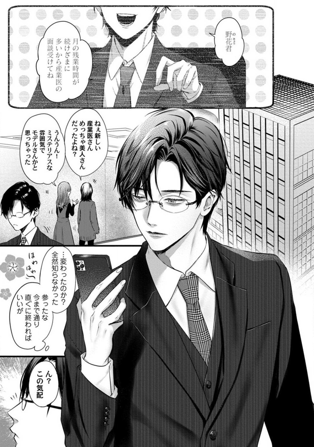 Page 107