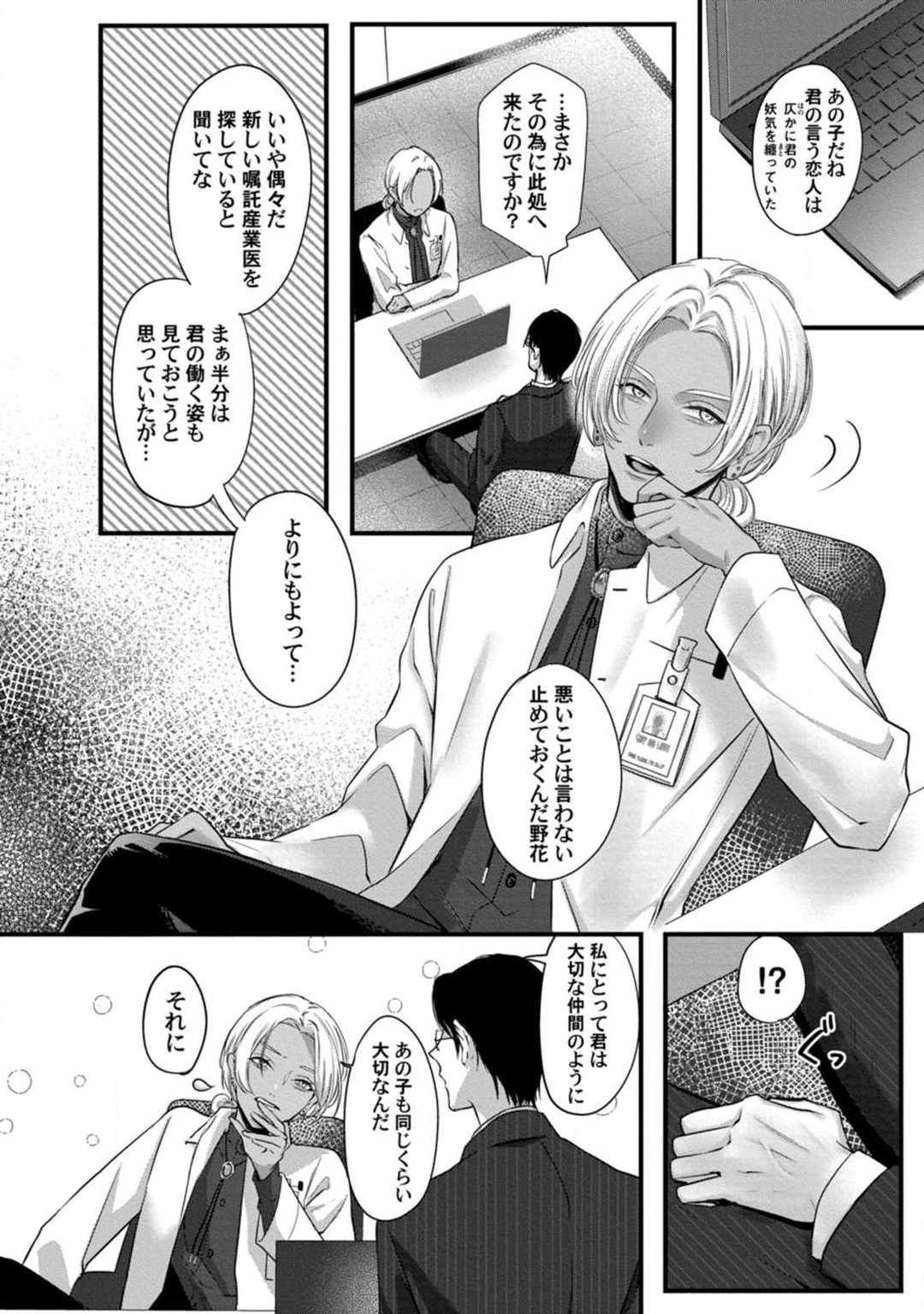 Page 110