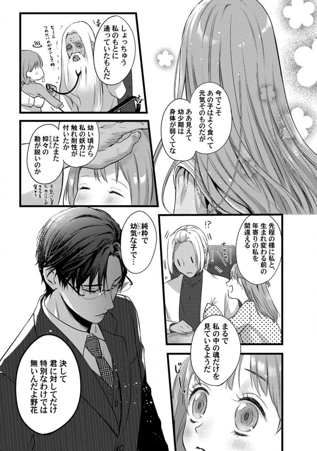 Page 111