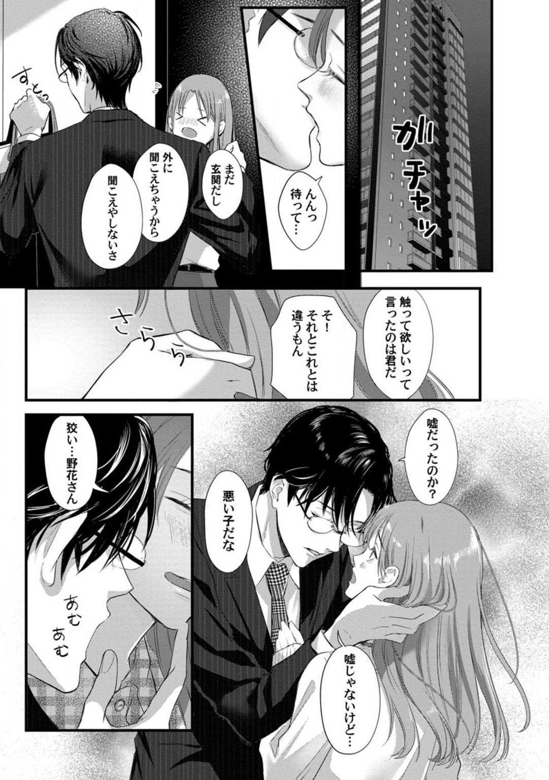 Page 121