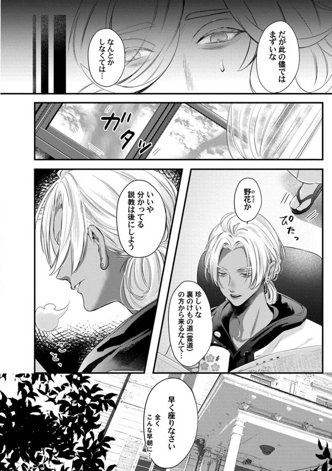 Page 137