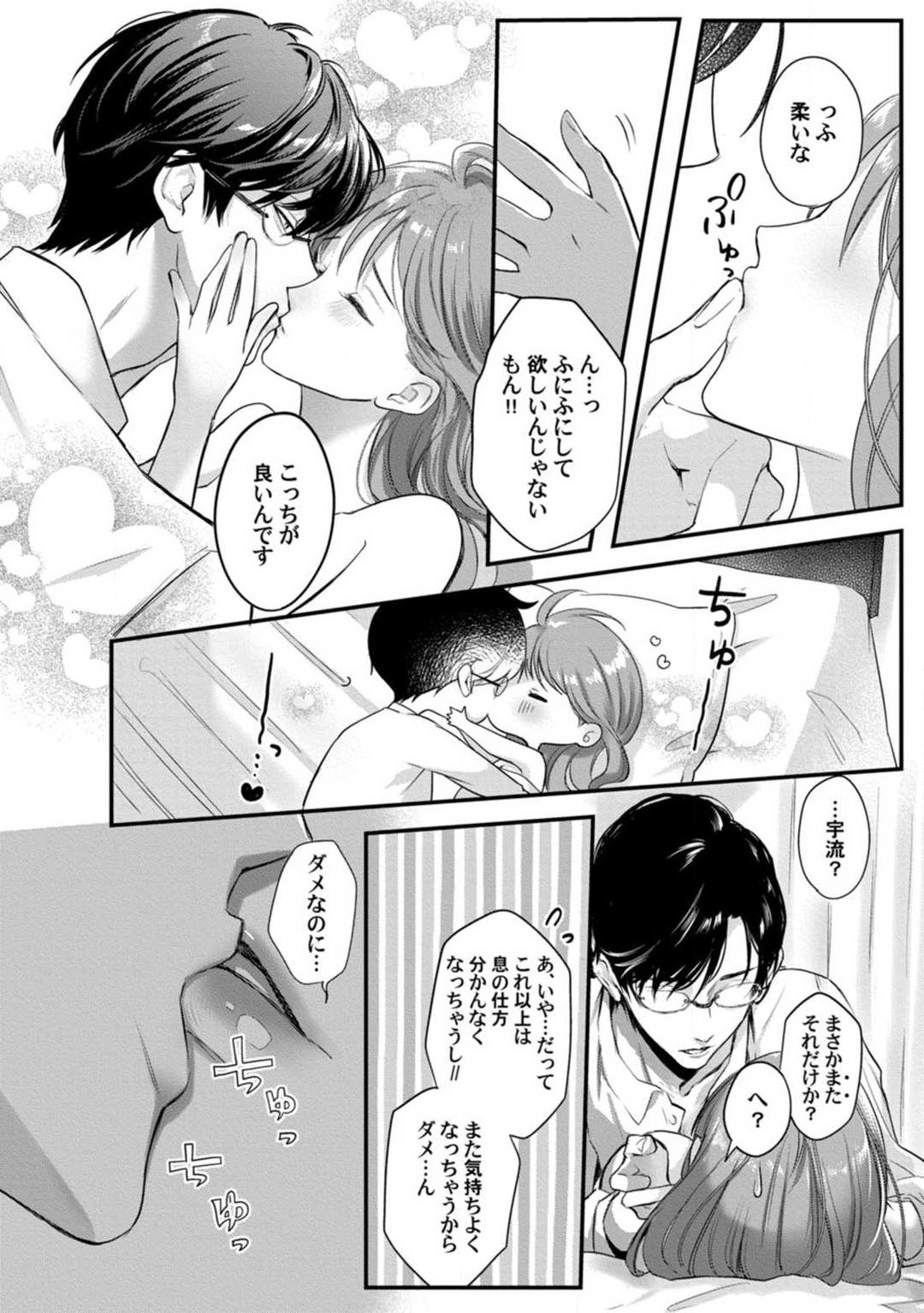 Page 143