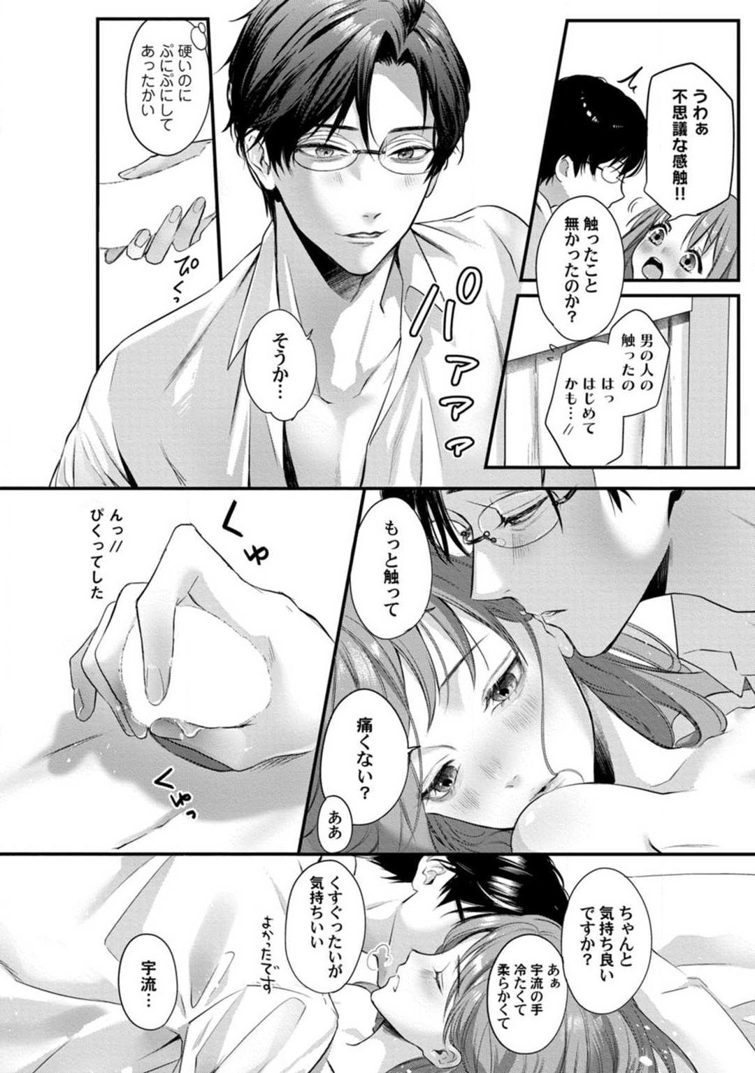 Page 145