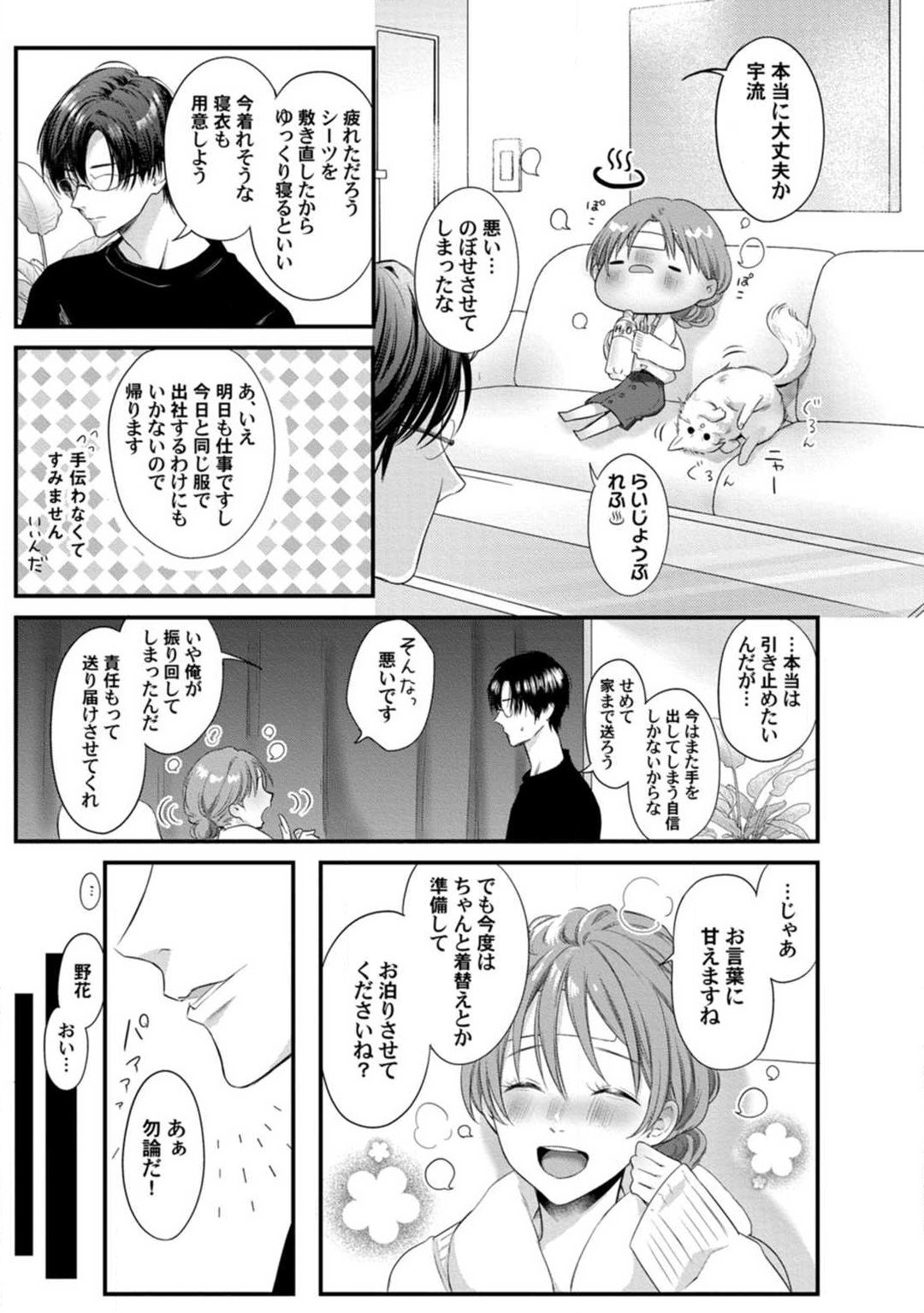 Page 154
