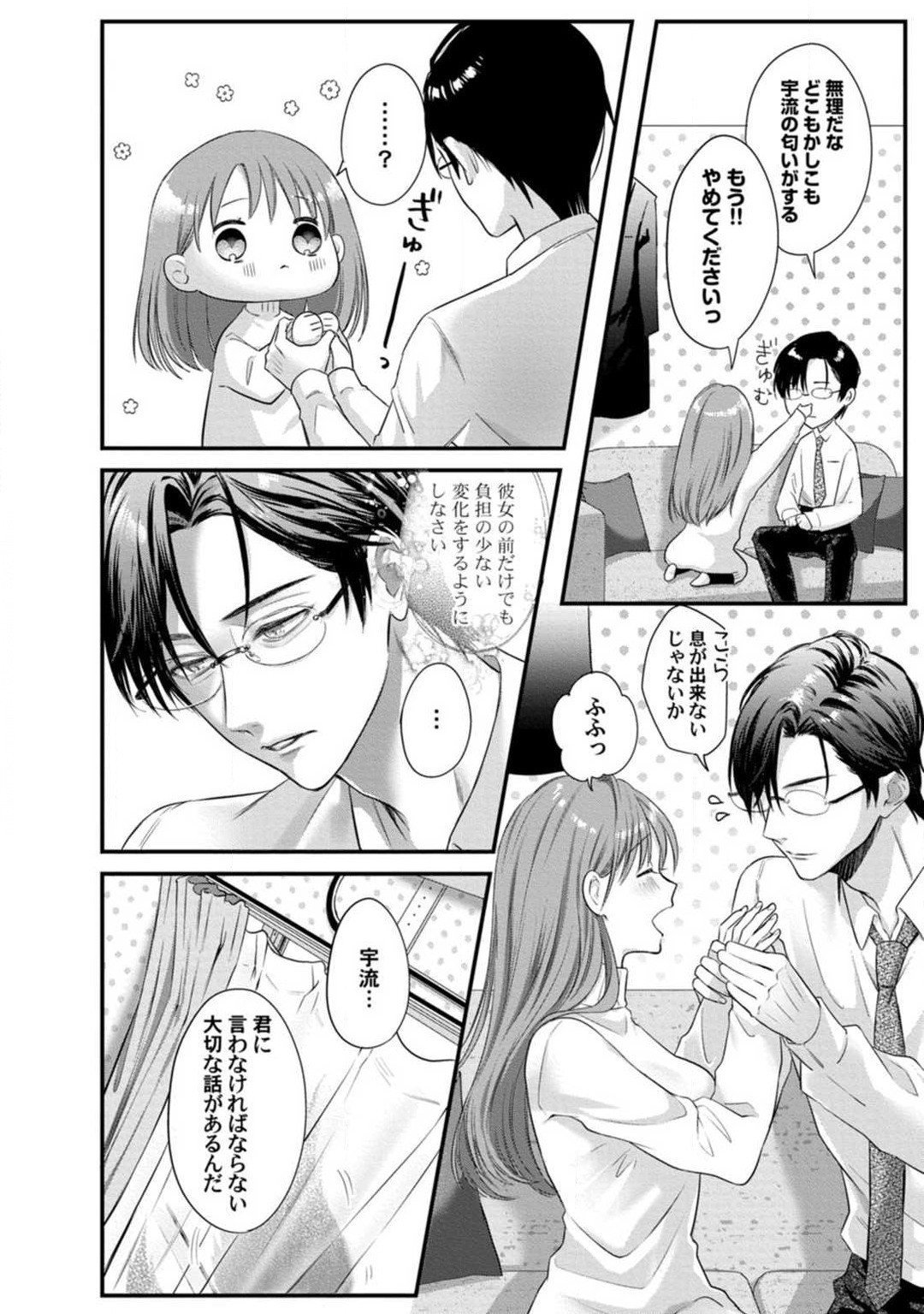 Page 161