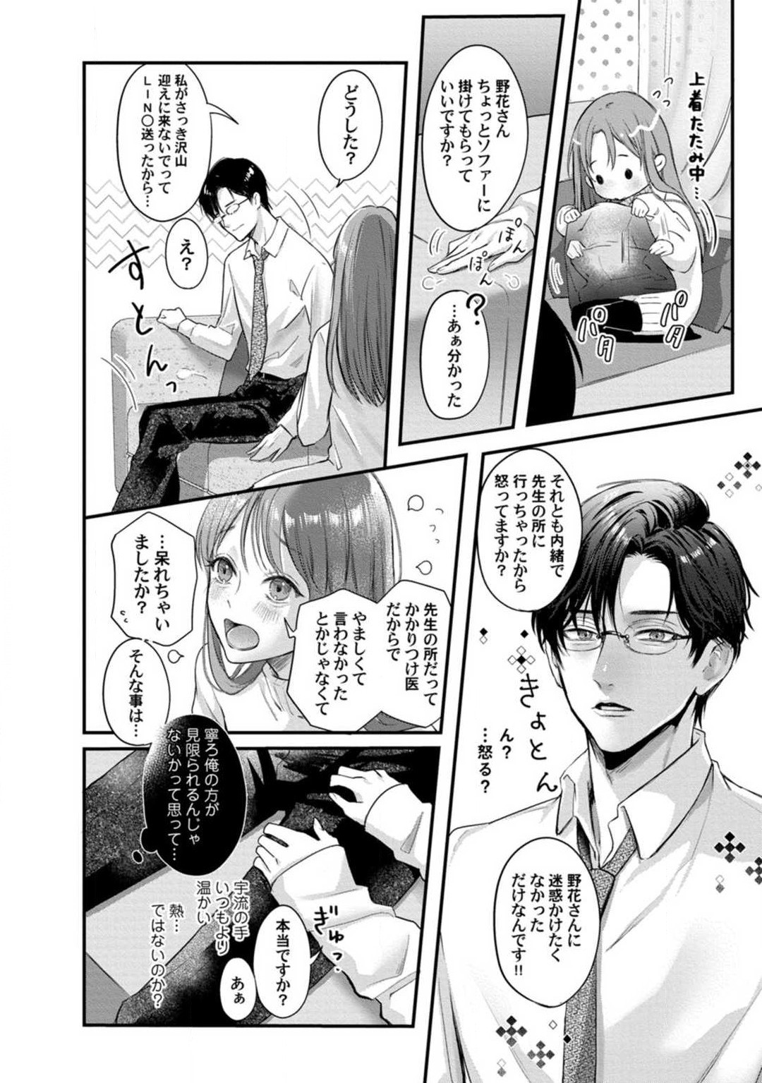 Page 171