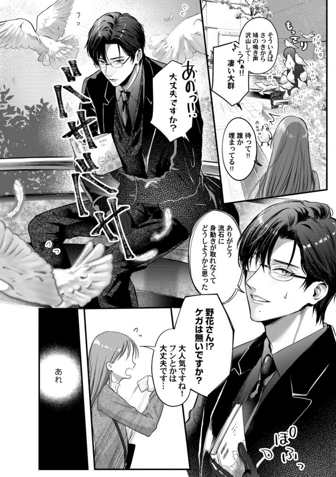 Page 191