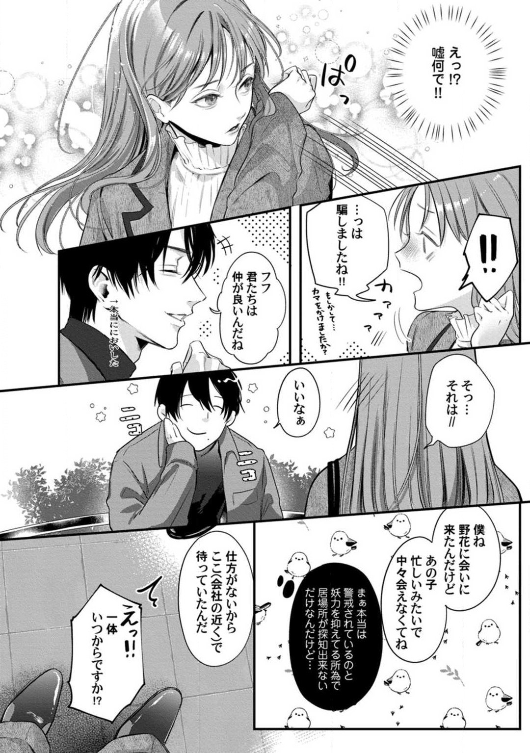 Page 193