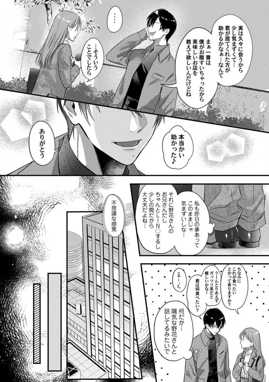 Page 195