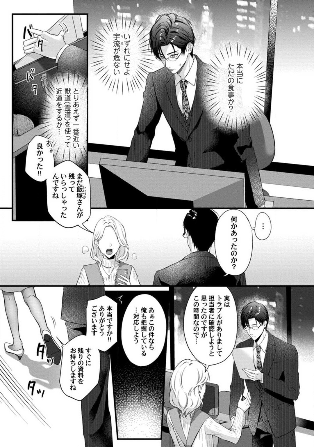 Page 198