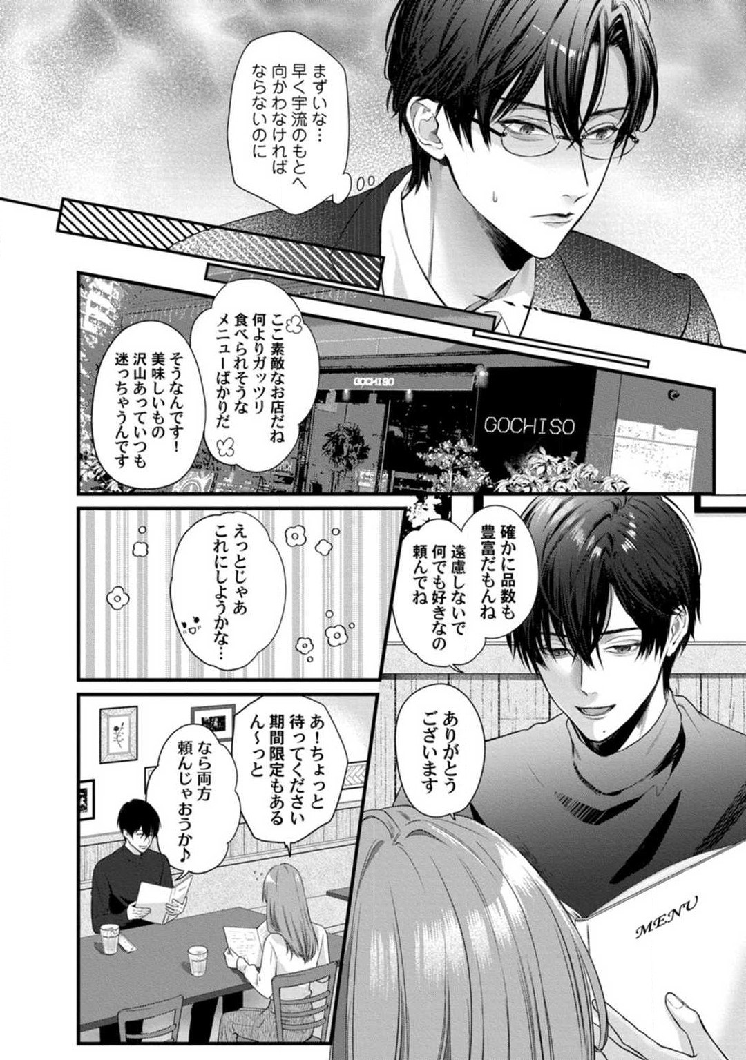 Page 199
