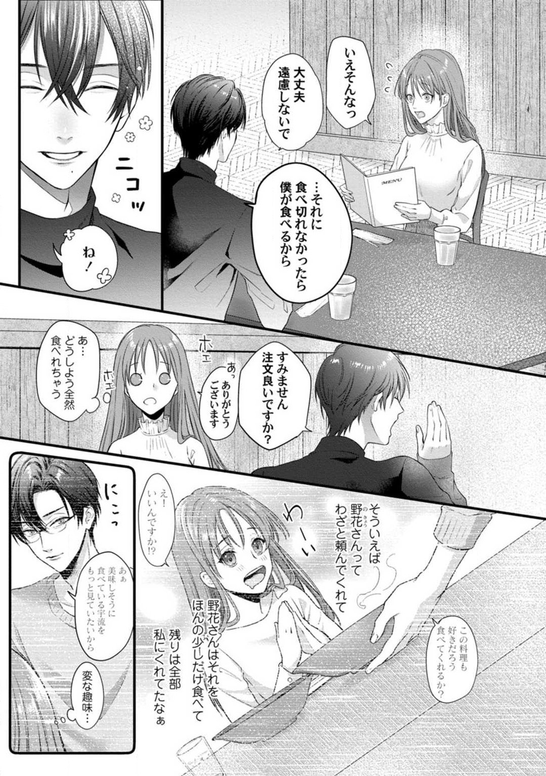 Page 200
