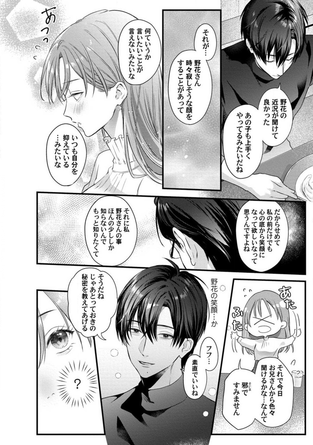 Page 207