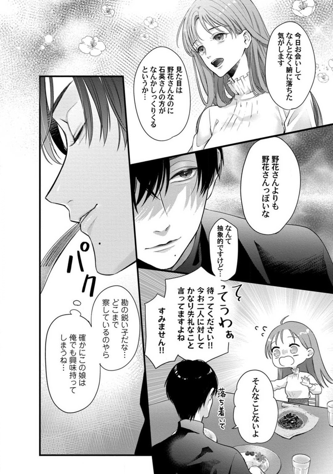 Page 209