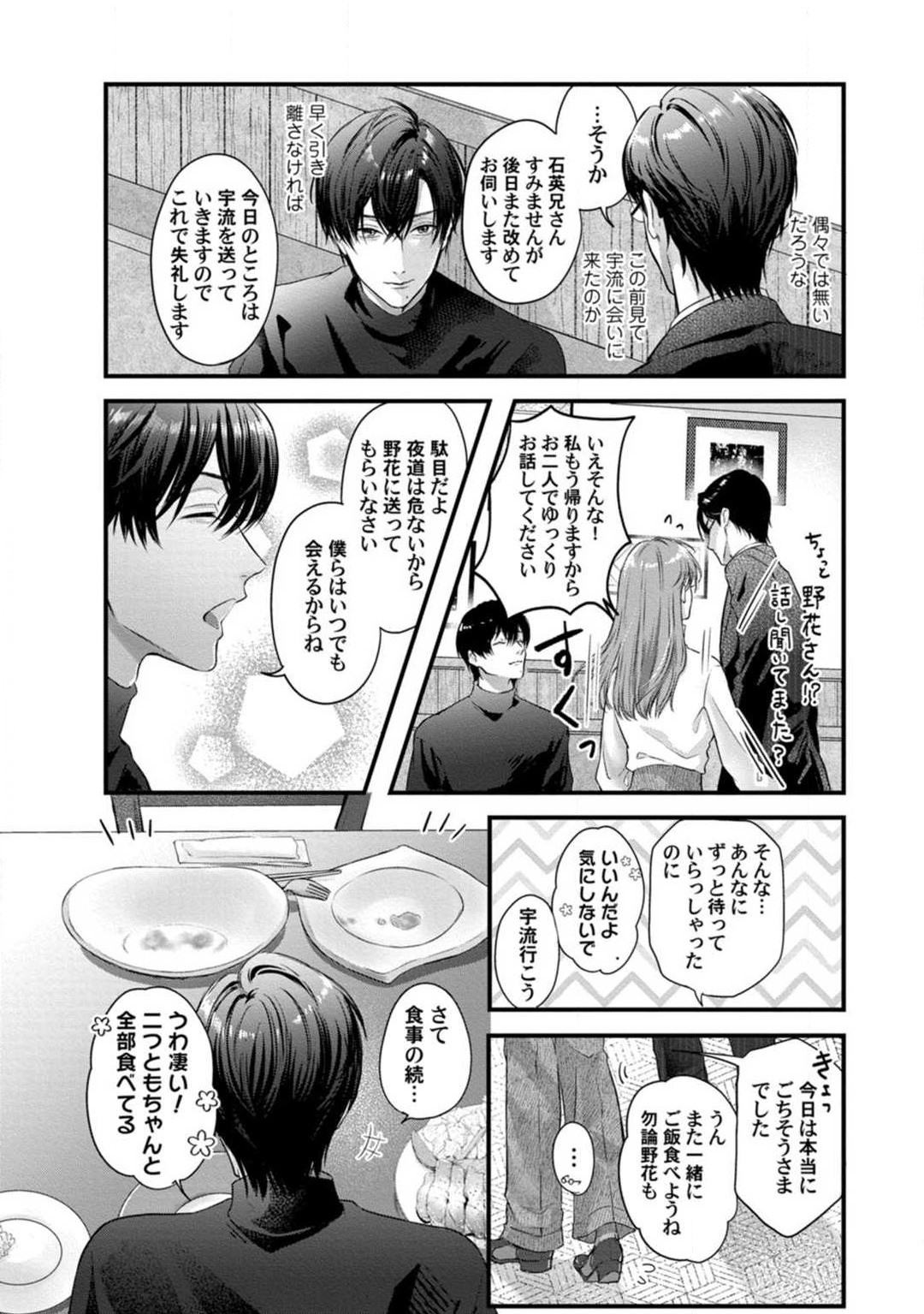 Page 211