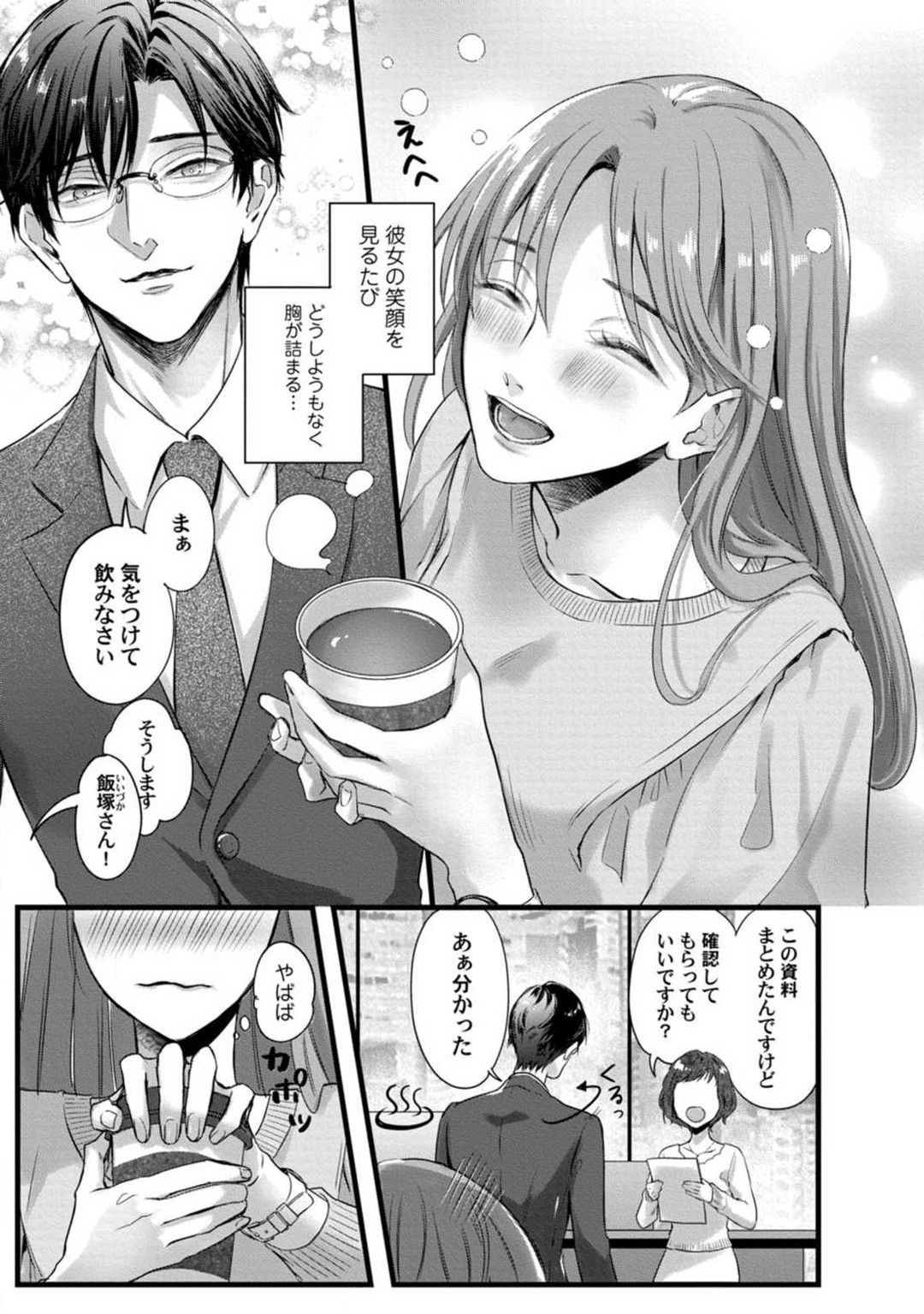 Page 85