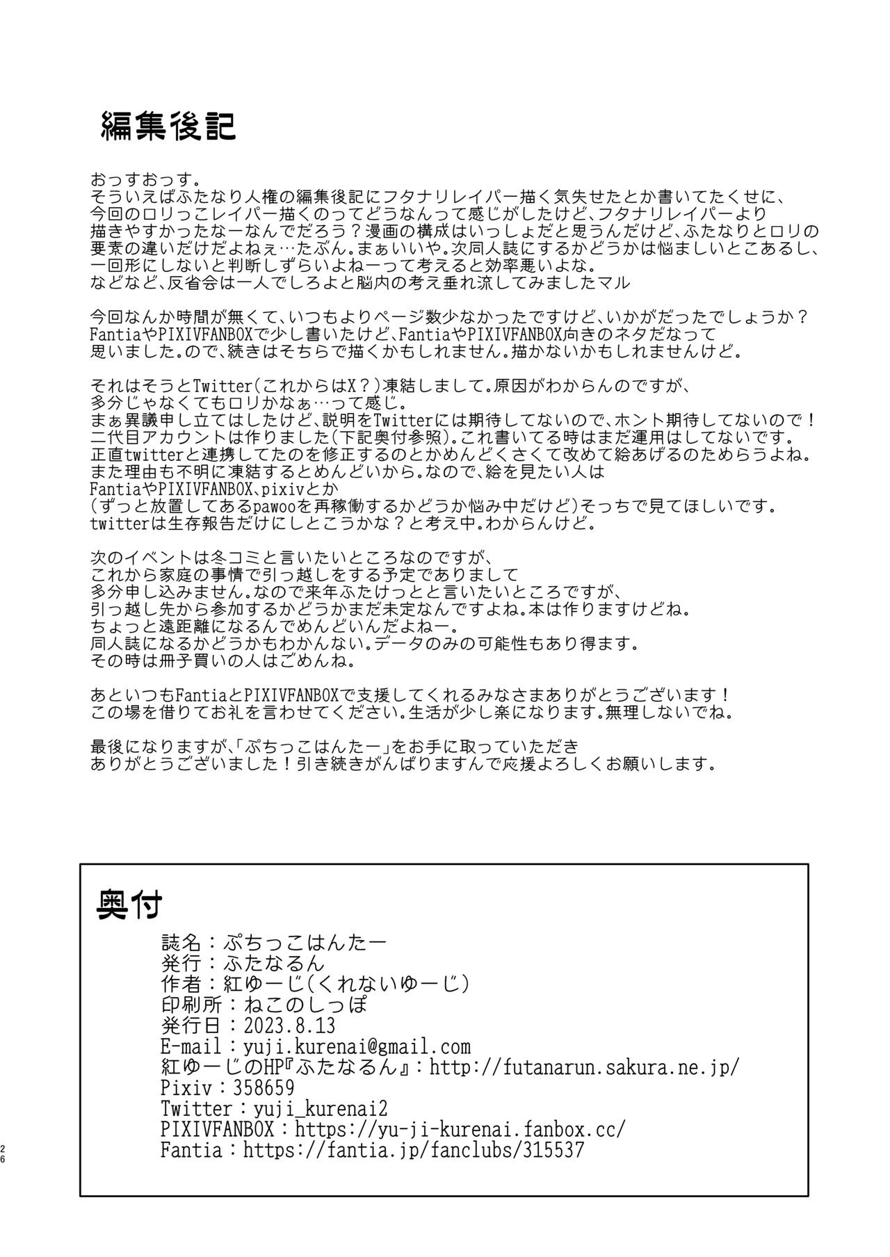 Page 26