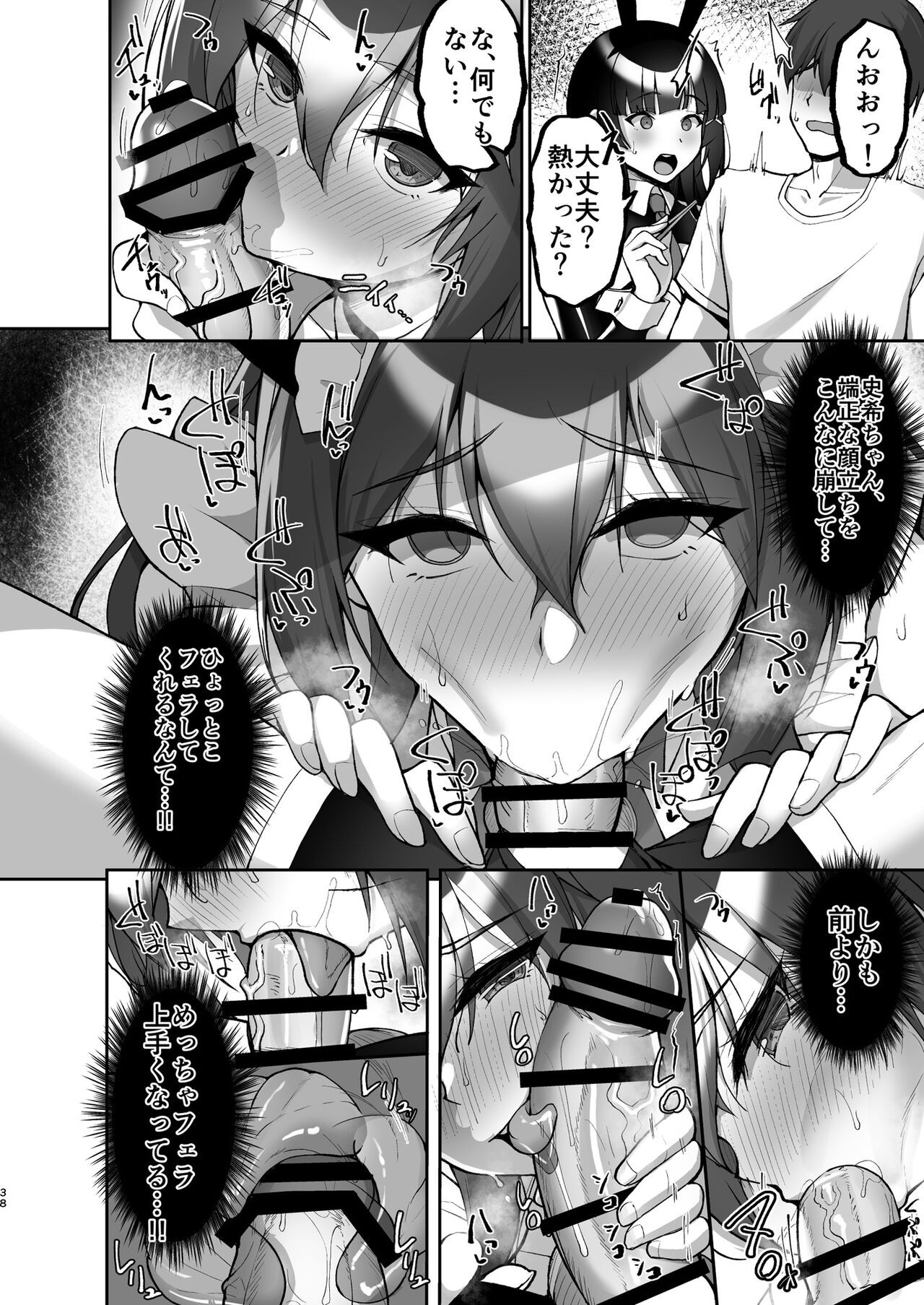 Page 38
