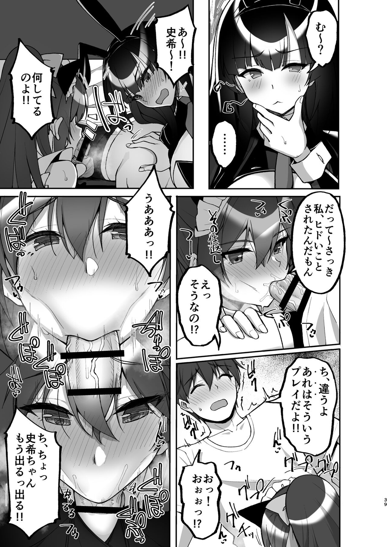 Page 39