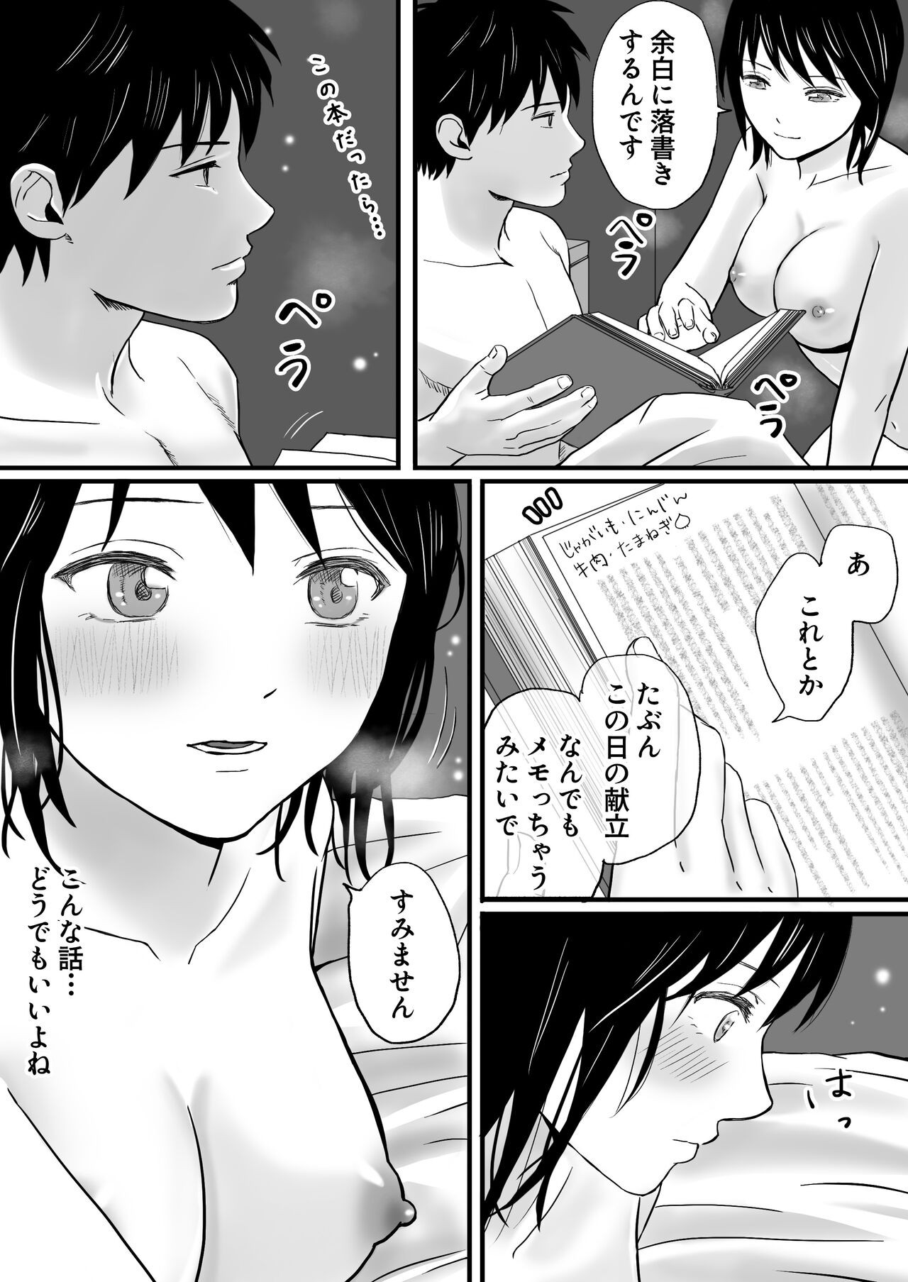 Page 49