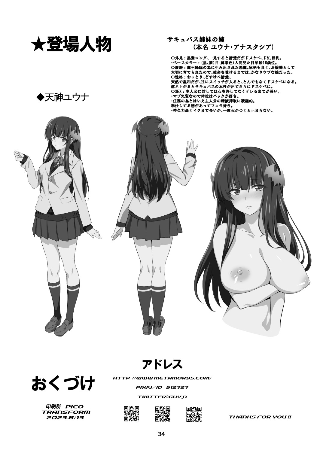 Page 34