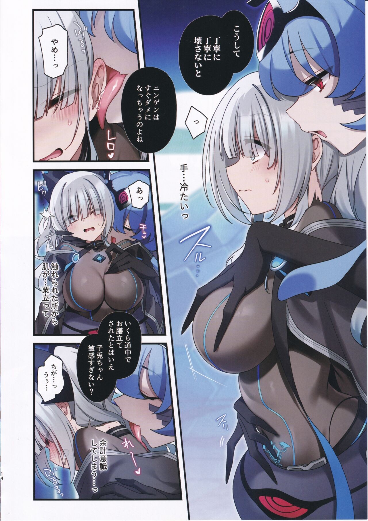 Page 13