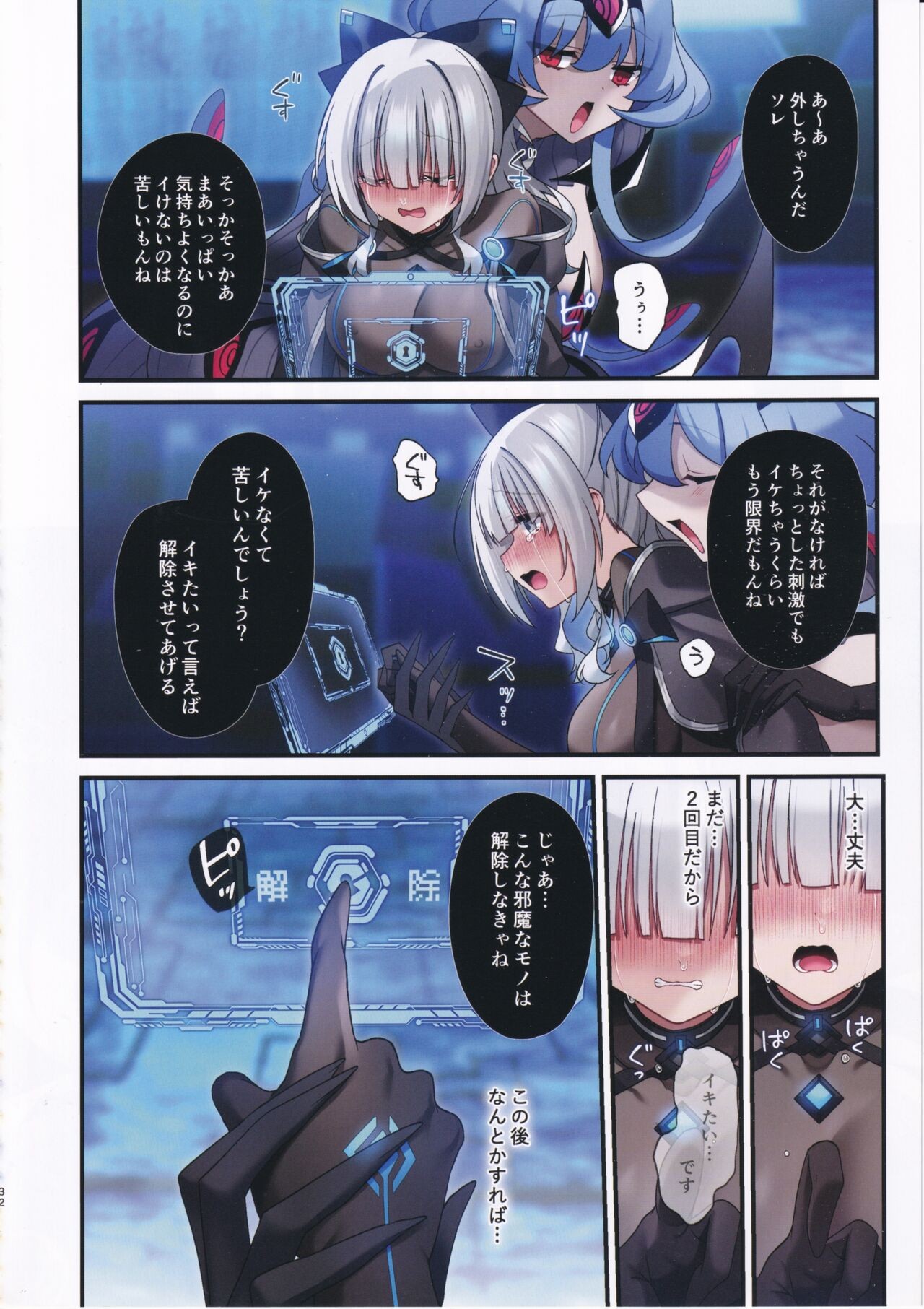 Page 31