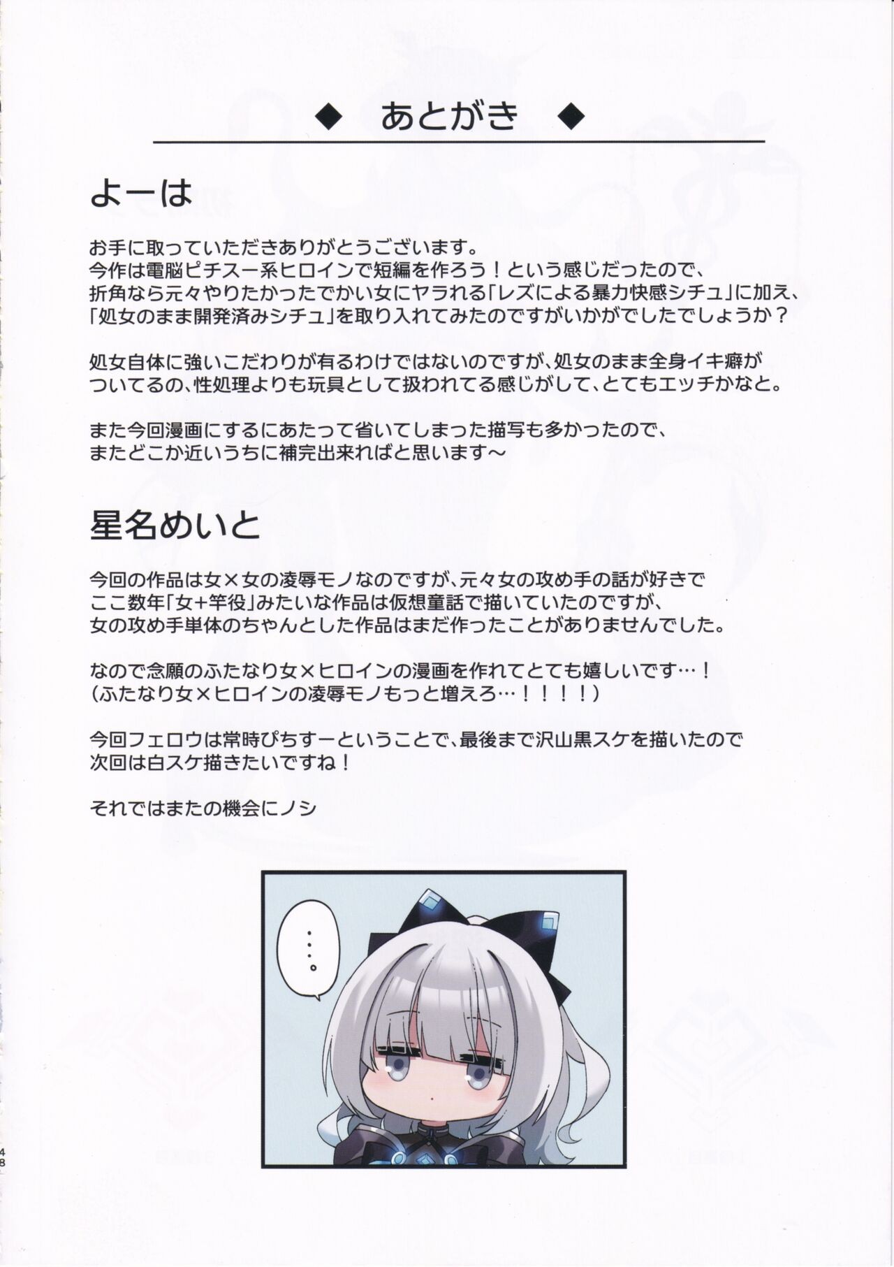 Page 47