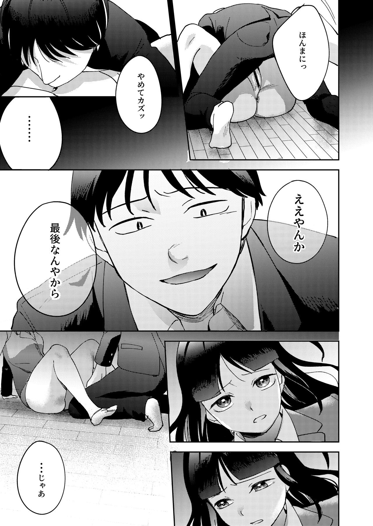 Page 79