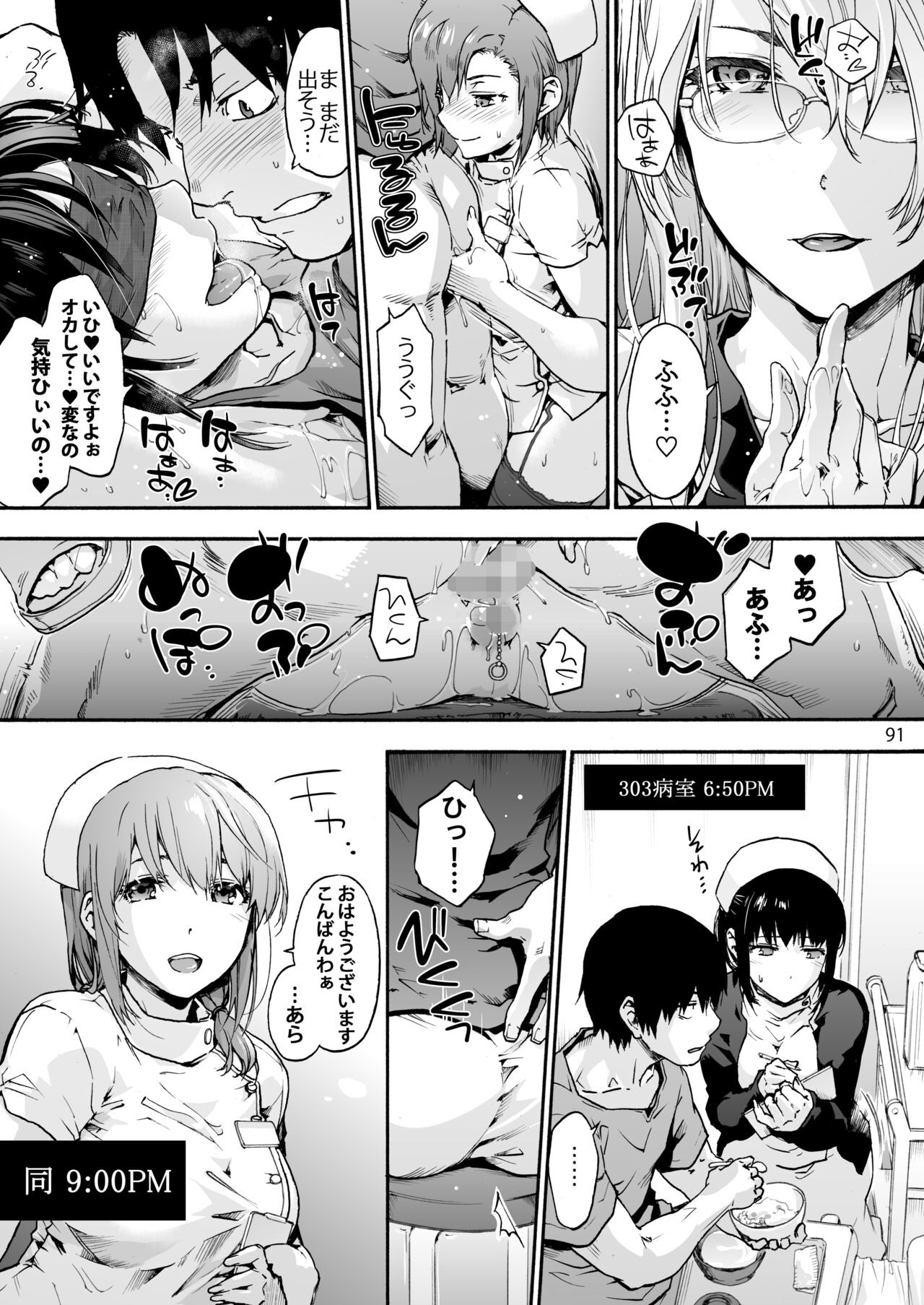 Page 100