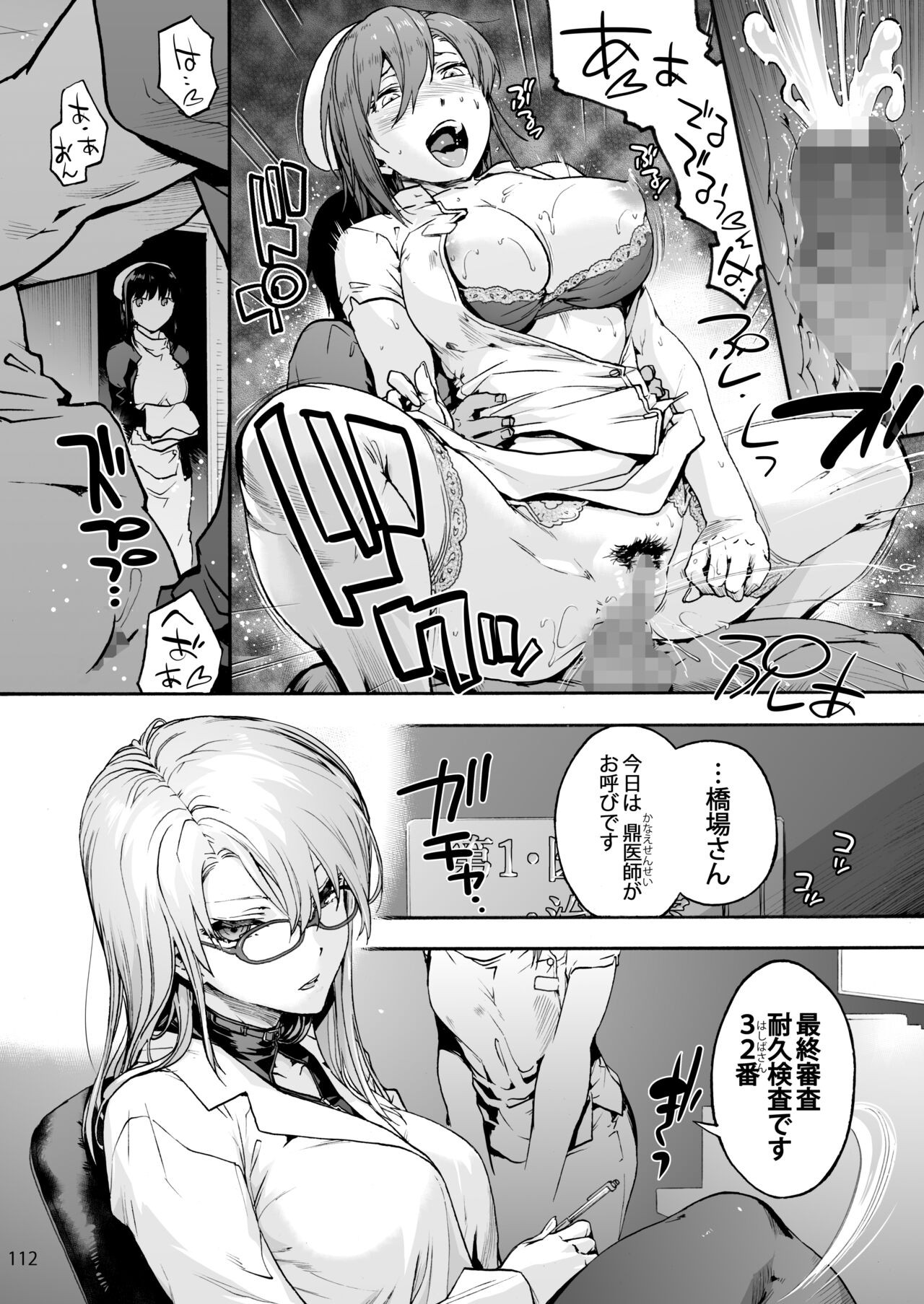 Page 121