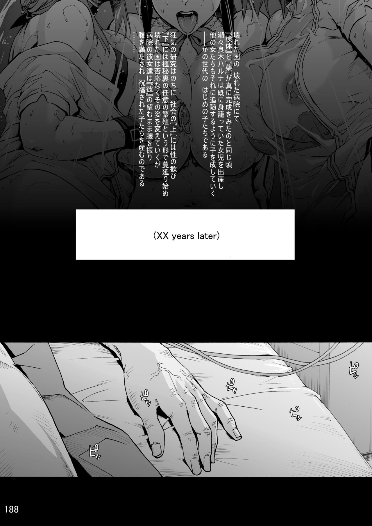 Page 197
