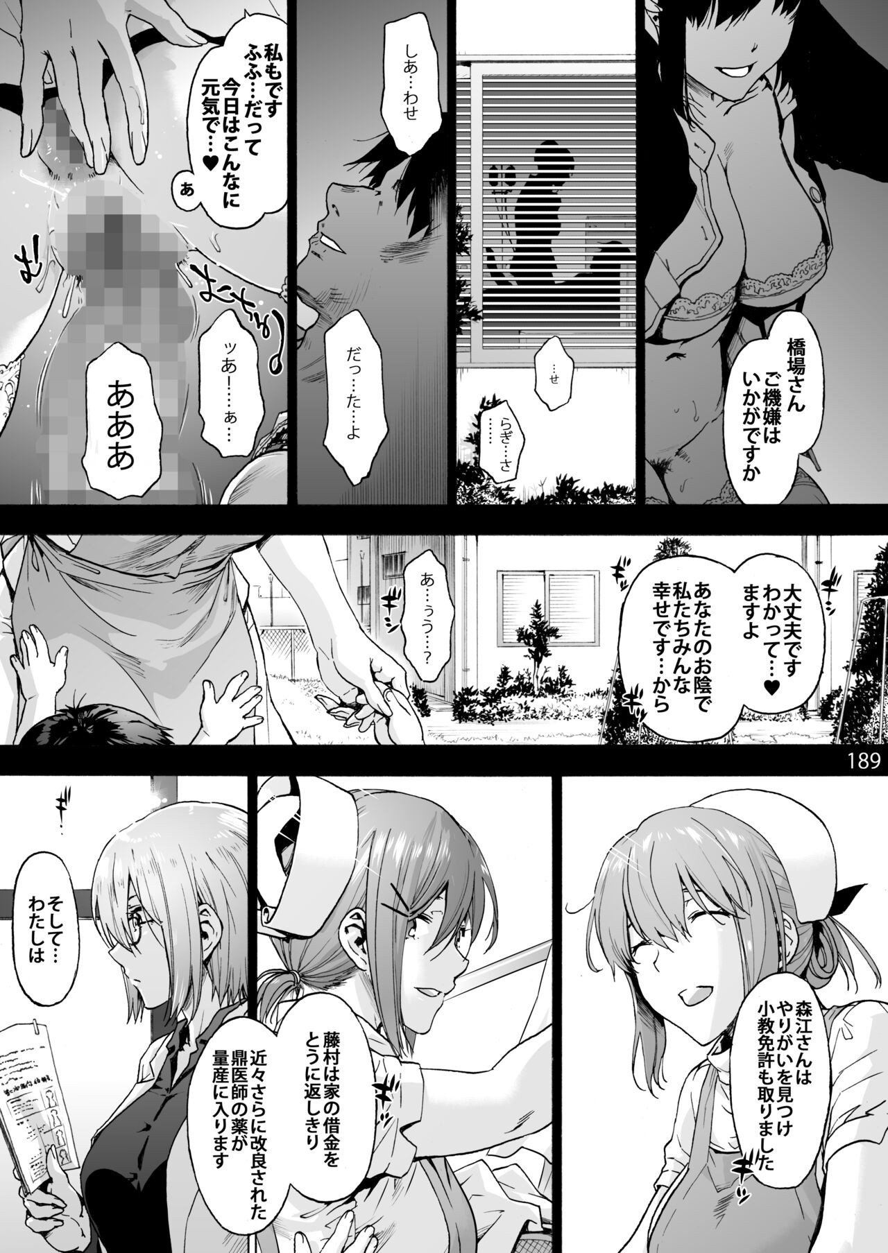 Page 198