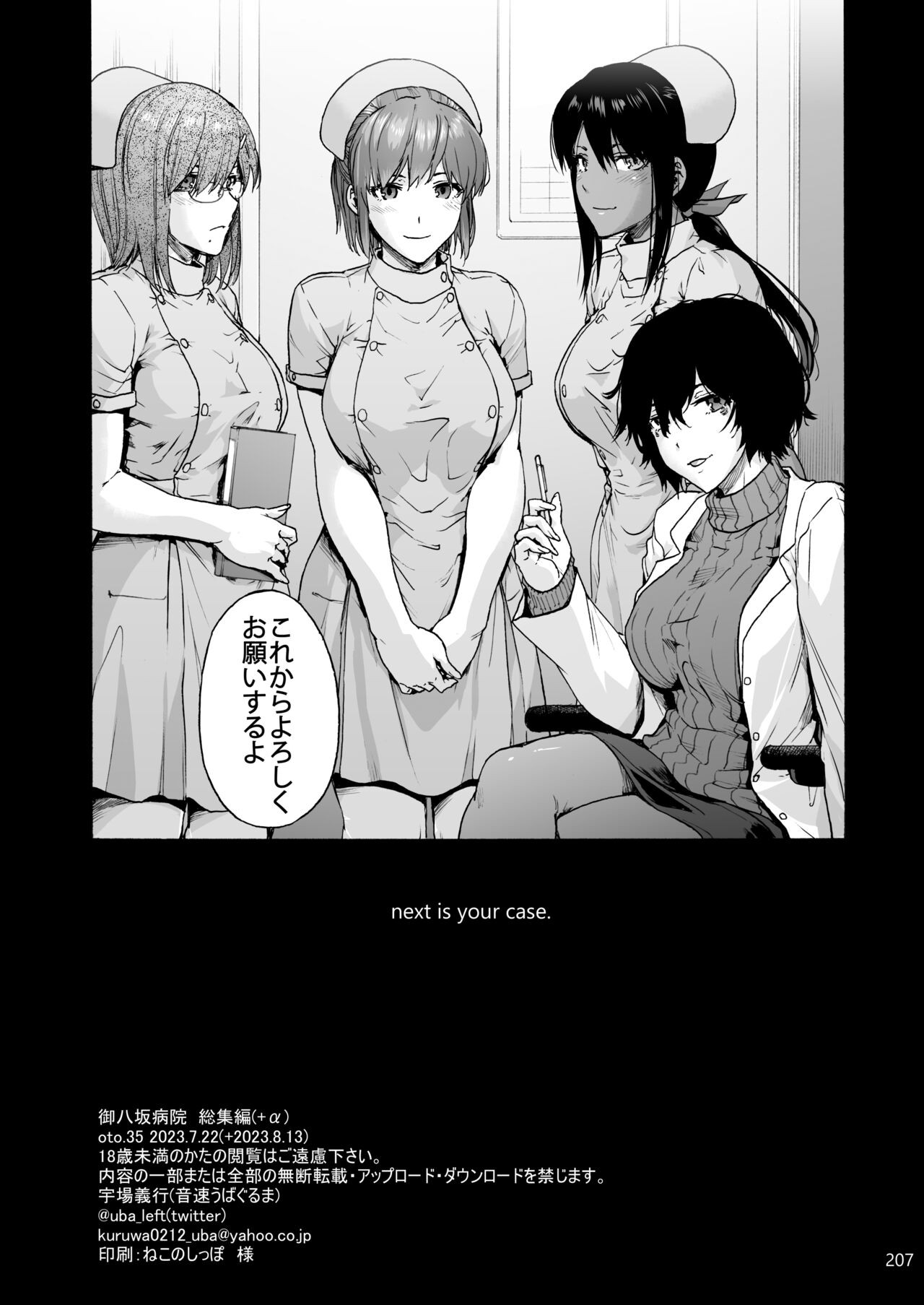 Page 216
